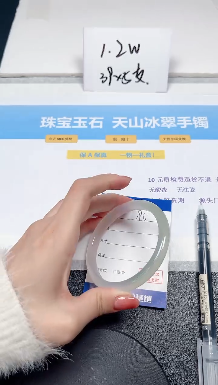 【闪购商品】石英质玉手镯未镶嵌195-61.3