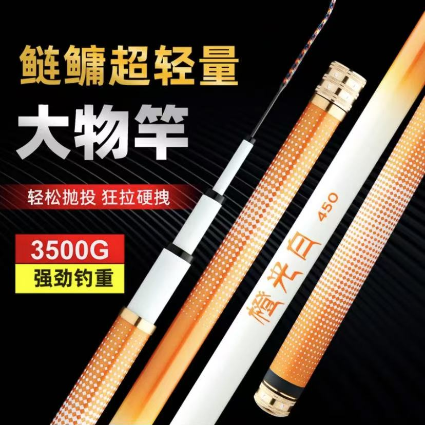 【裁决专属】橙光白6H 19调湖库水库轻量钓竿