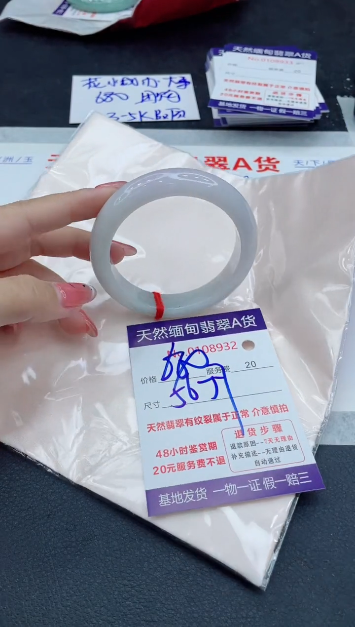 翡翠未镶嵌手镯11111111