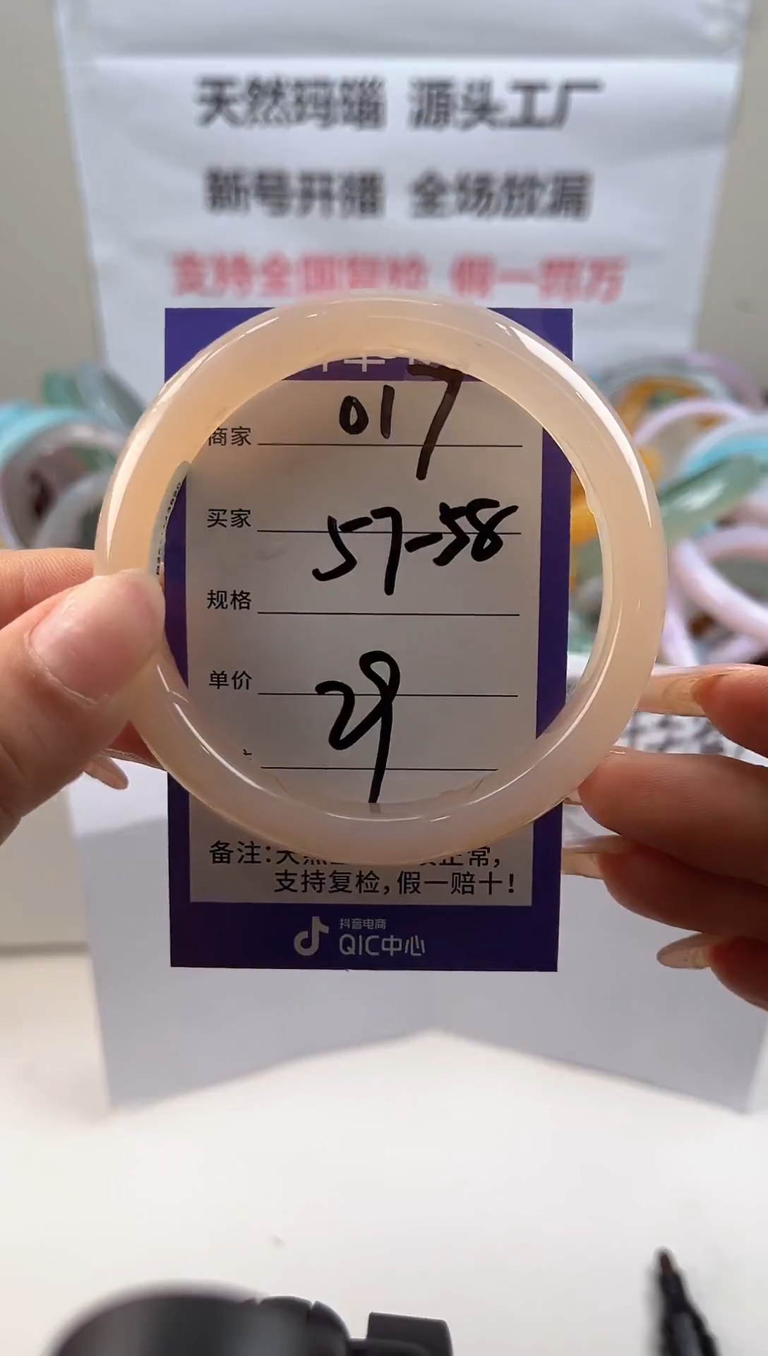 手镯玛瑙/玉髓未镶嵌58圈口017