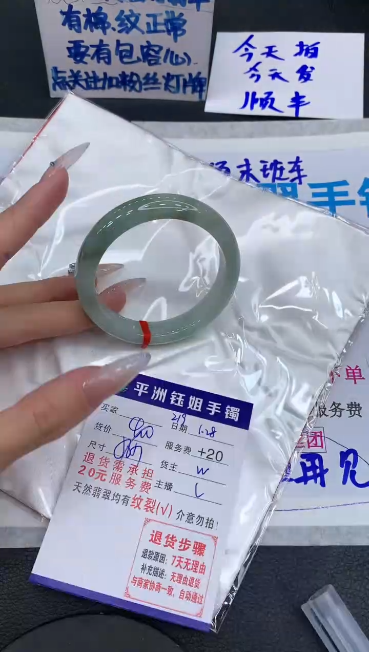 【闪购商品】翡翠手镯未镶嵌1111111111