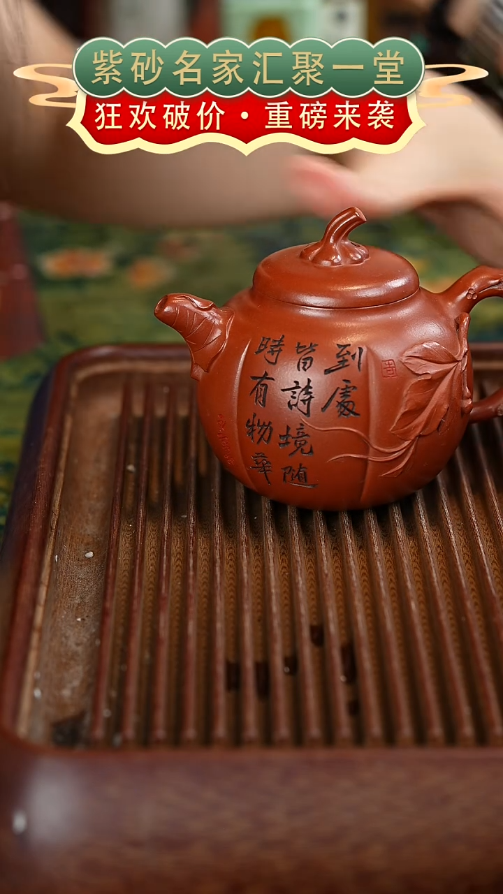 茶壶紫砂宜兴紫砂