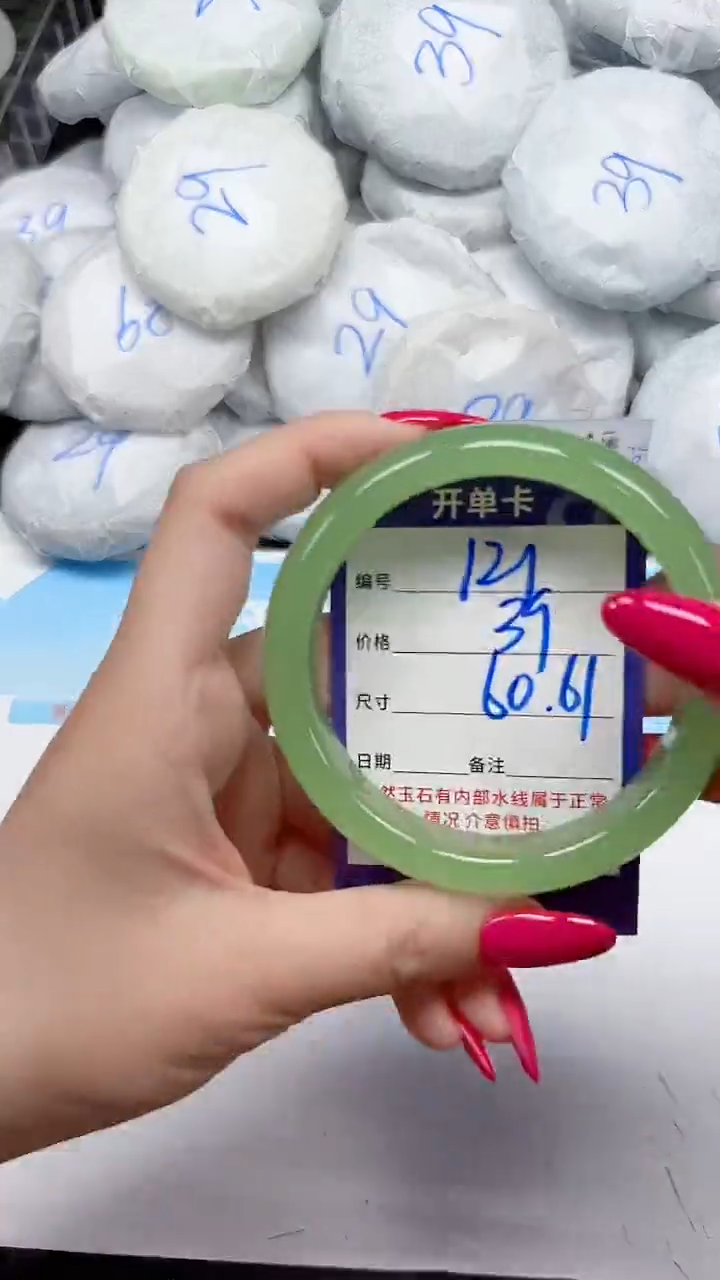 未镶嵌手镯石英质玉121/6061