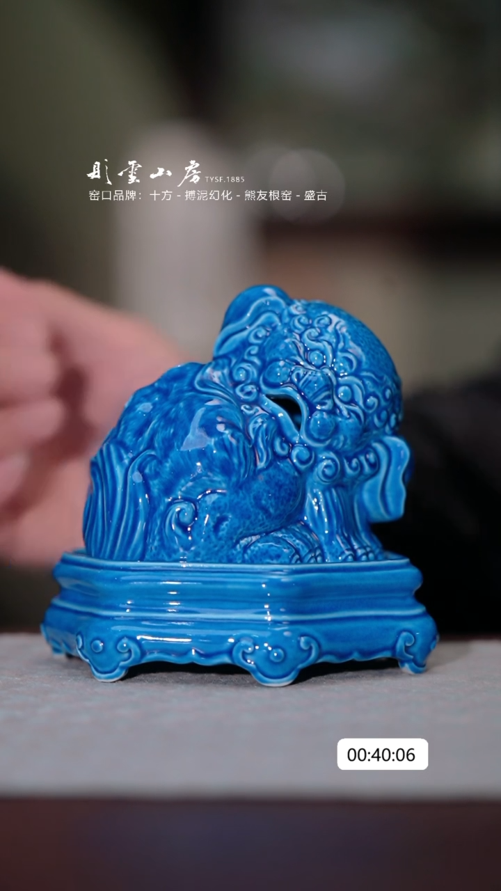 【闪购商品】摆件彤云山房 珐翠狮子香炉