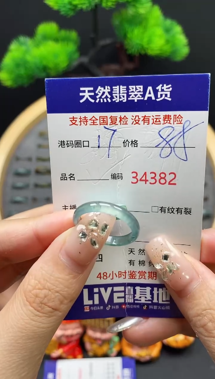【闪购商品】翡翠戒指未镶嵌天然翡翠戒圈4382