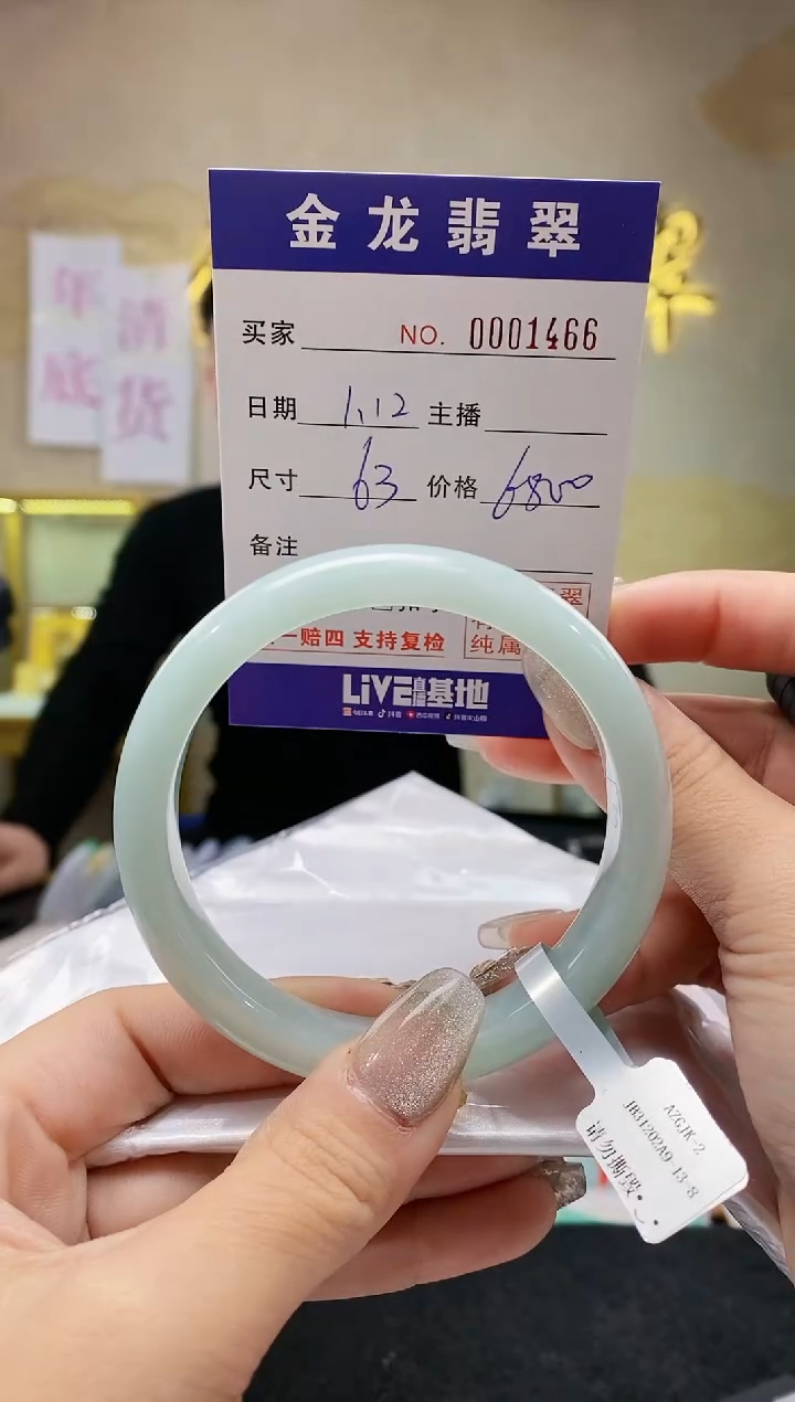 【闪购商品】翡翠手镯未镶嵌