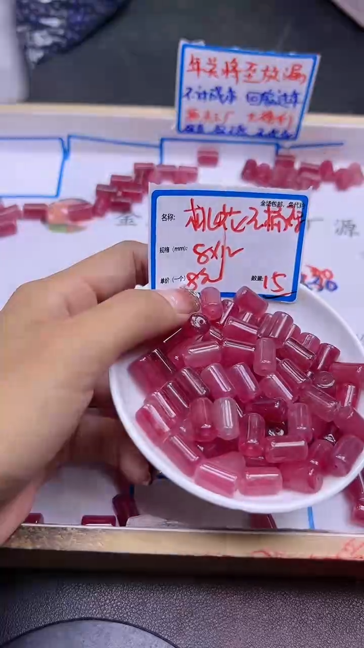 【闪购商品】玛瑙/玉髓散珠未镶嵌桃花桶珠Y2173 8*12 15颗