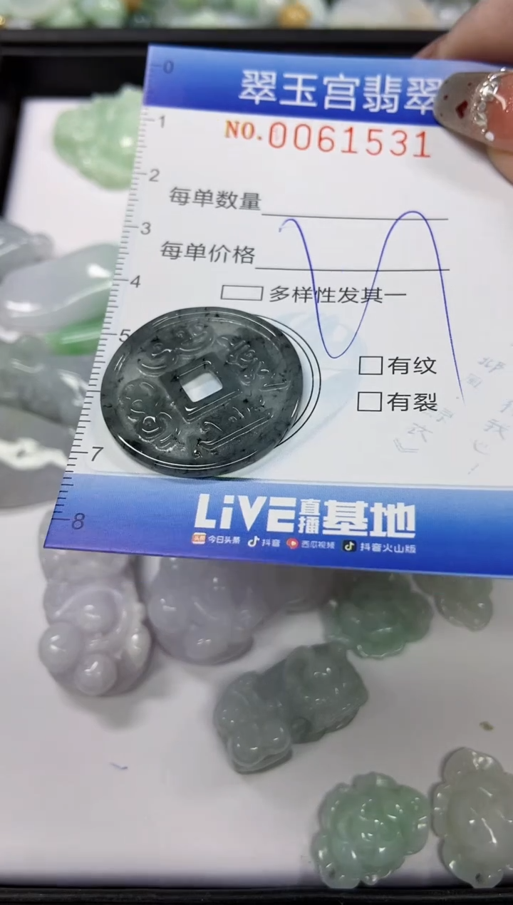 【闪购商品】翡翠颈饰未镶嵌闪购商品0061531