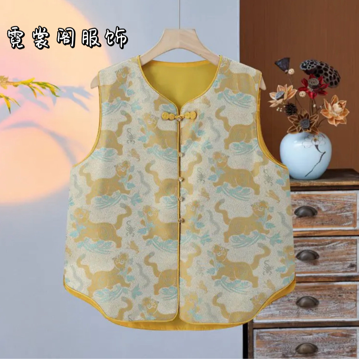 【虎镇五毒】25年春季黄色新中式复古提花百搭款洋气重工盘扣马甲