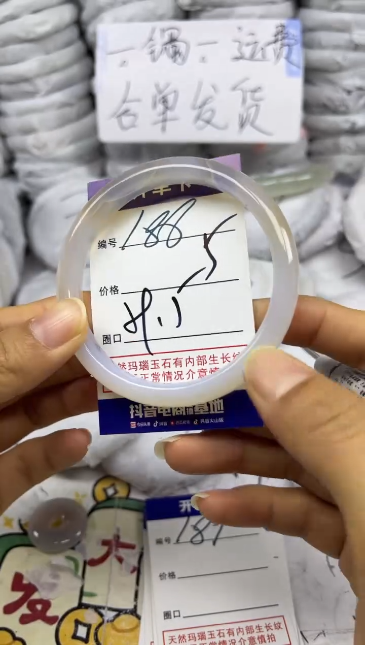 手镯玛瑙/玉髓未镶嵌188
