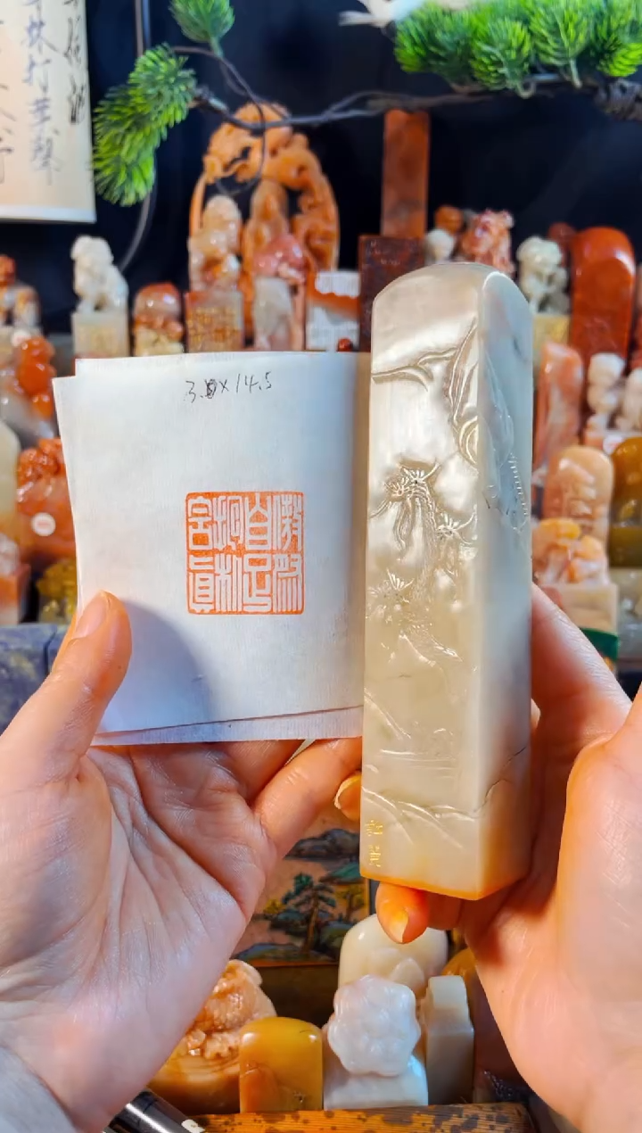 老挝石印石手工篆刻《傲然自足,抱朴含真》 不带盒子