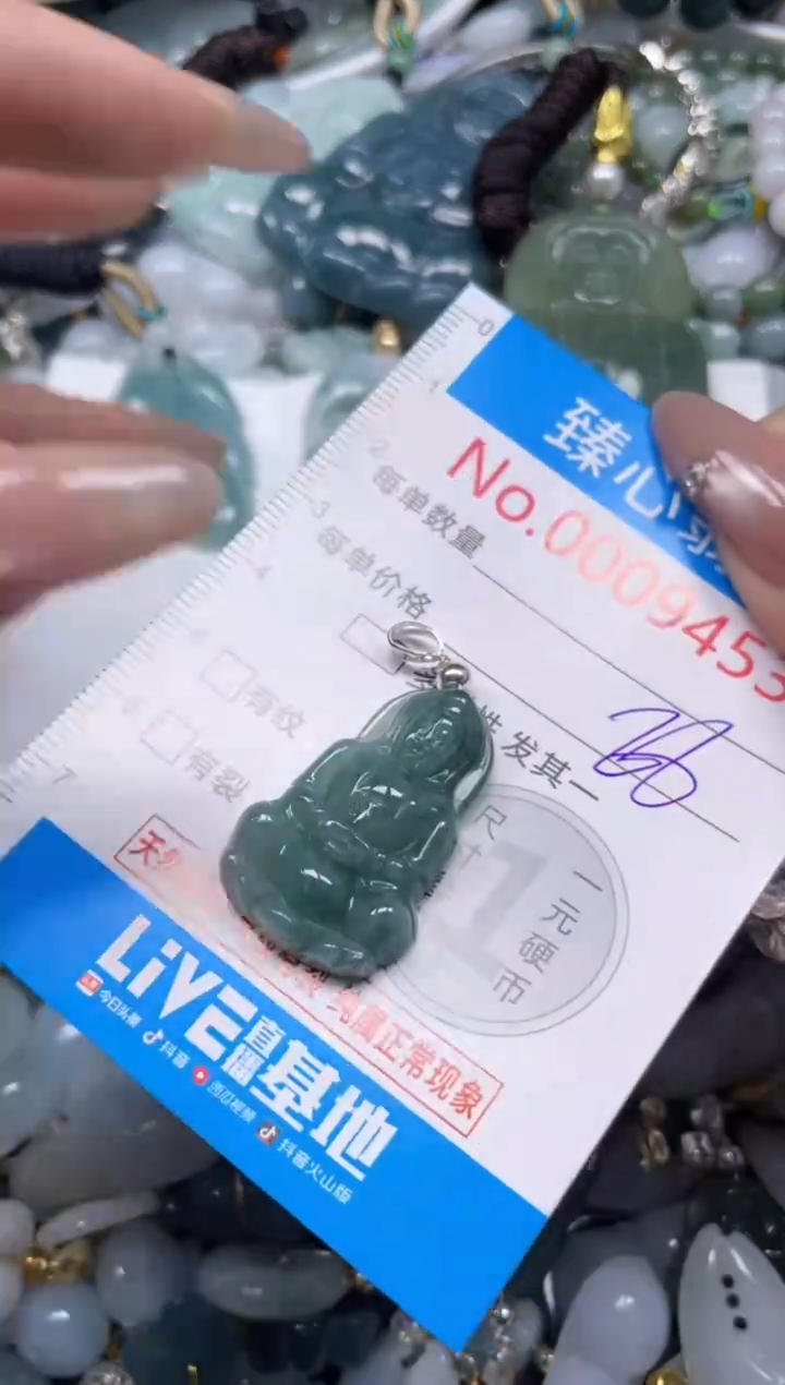 颈饰未镶嵌翡翠9453