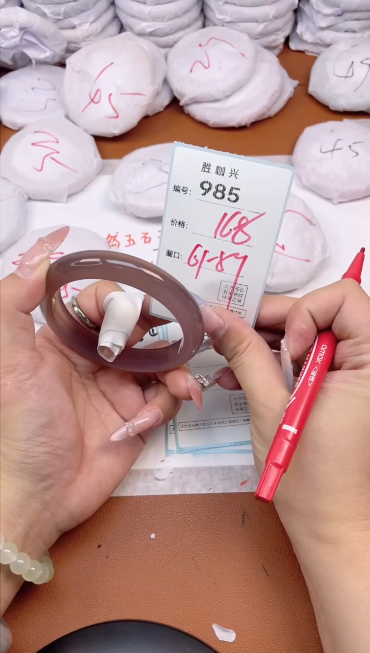【闪购商品】玛瑙/玉髓手镯未镶嵌985