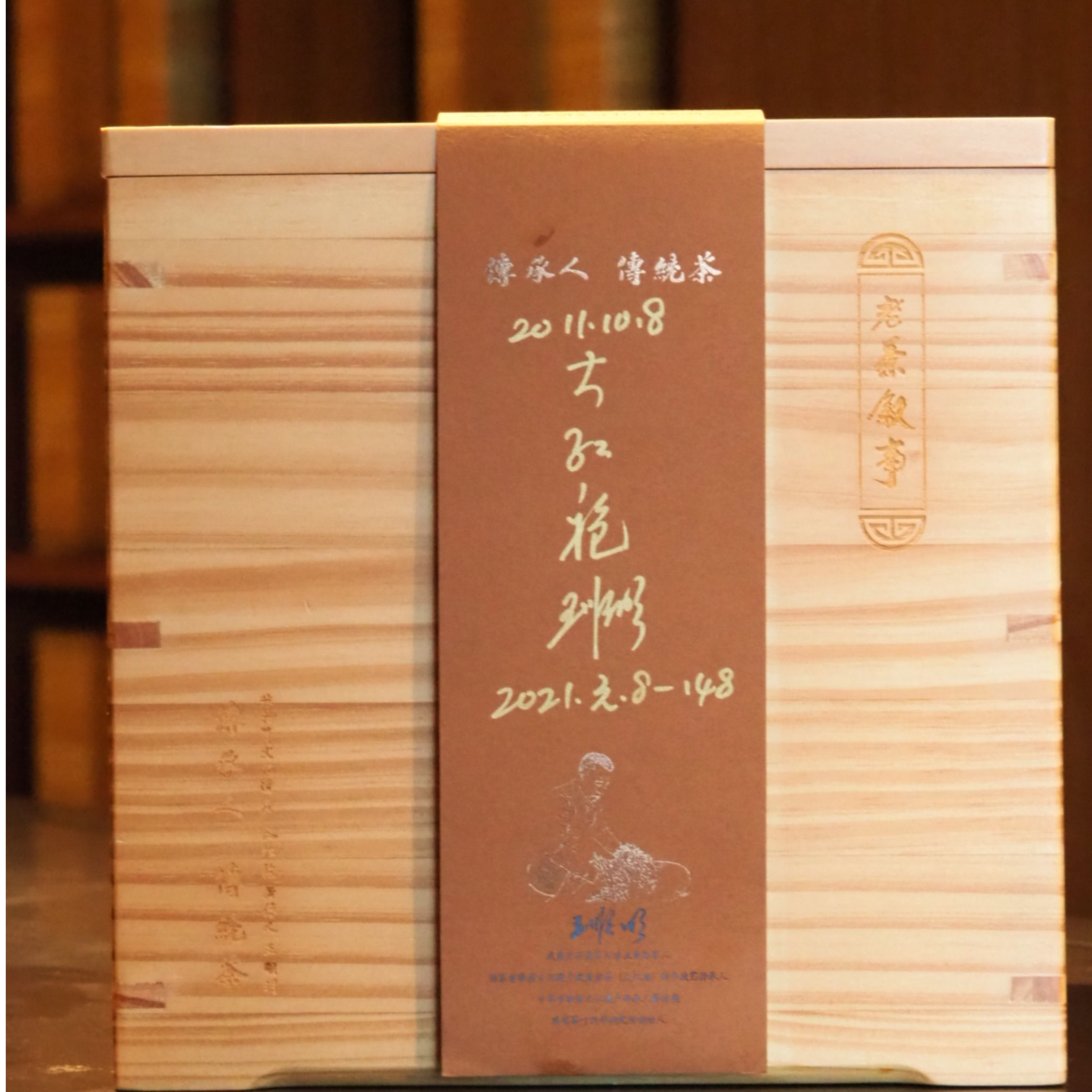 【可人严选】琪明茶叶-首批武夷岩茶制作非遗传承人王顺明手工制作