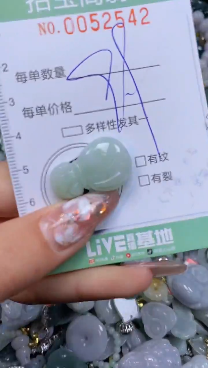 【闪购商品】翡翠颈饰未镶嵌闪购商品0052542