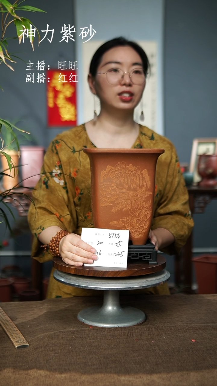 5756+S 紫砂花盆紫砂