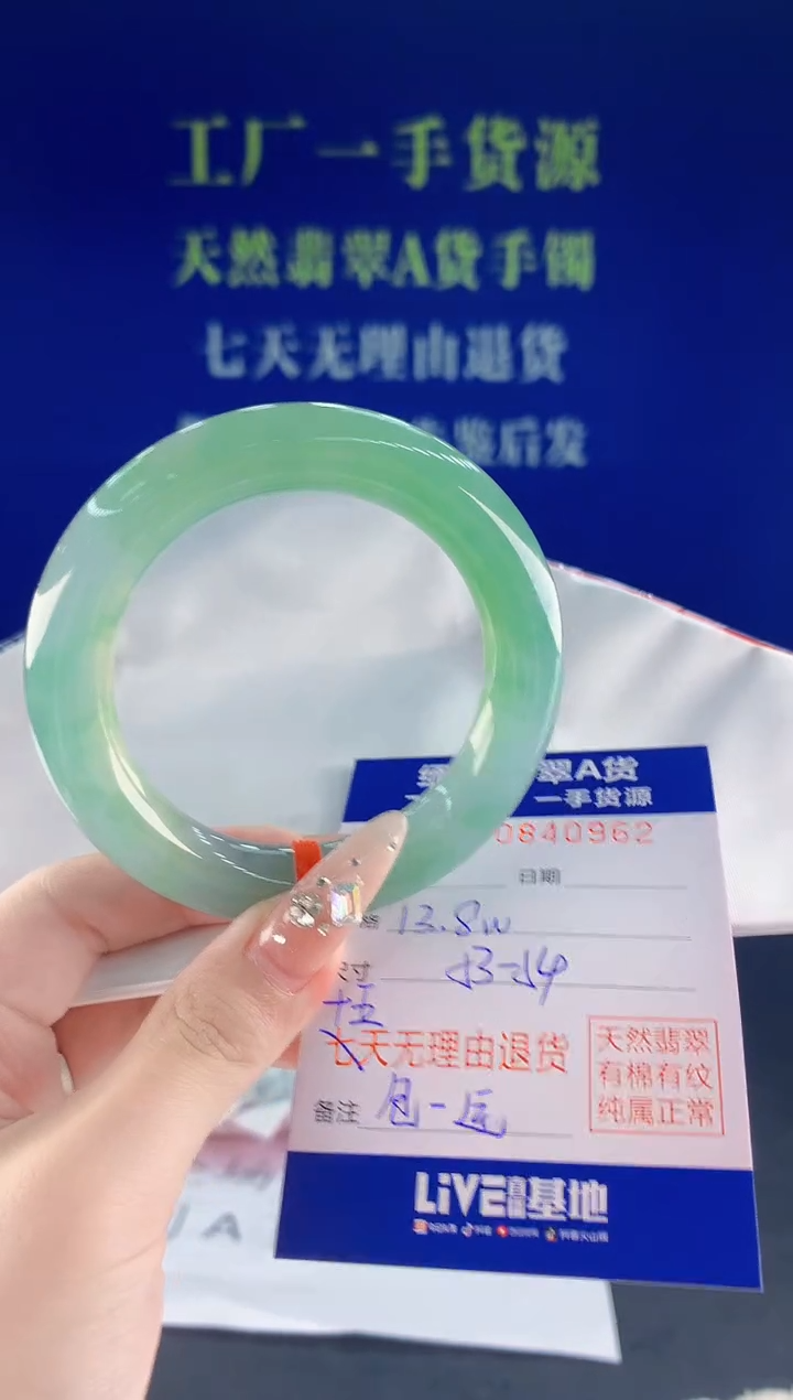 未镶嵌手镯翡翠快**使62