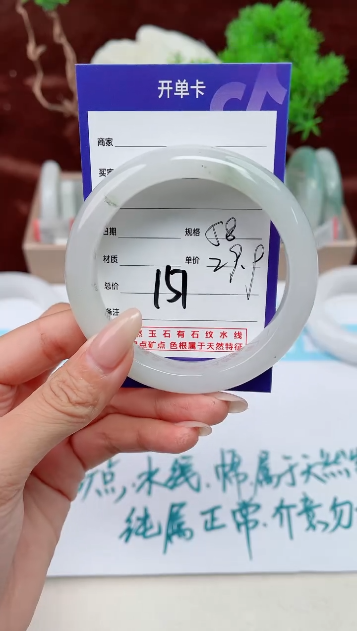 【闪购商品】石英质玉手镯未镶嵌151