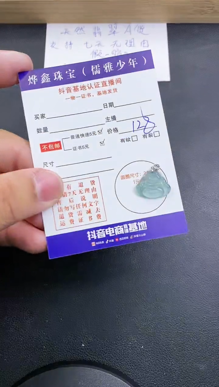 【闪购商品】翡翠颈饰18K金镶嵌天然翡翠A货赠皮绳