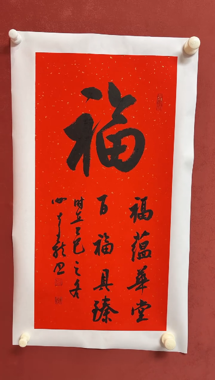 书法谢老师  68*34