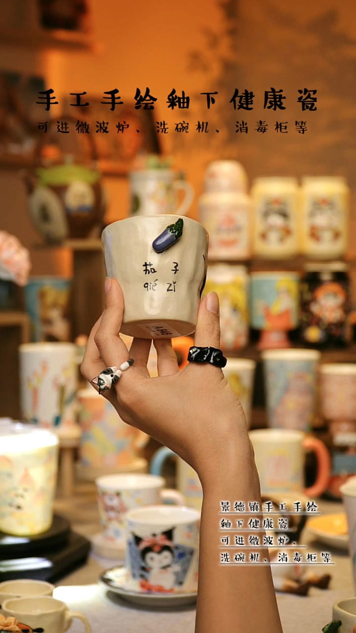 【闪购商品】杯陶瓷景德镇高温釉下彩&A846