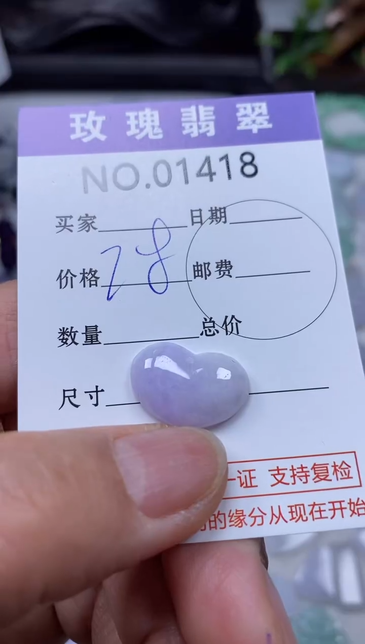 【闪购商品】翡翠吊坠(不含链)未镶嵌1