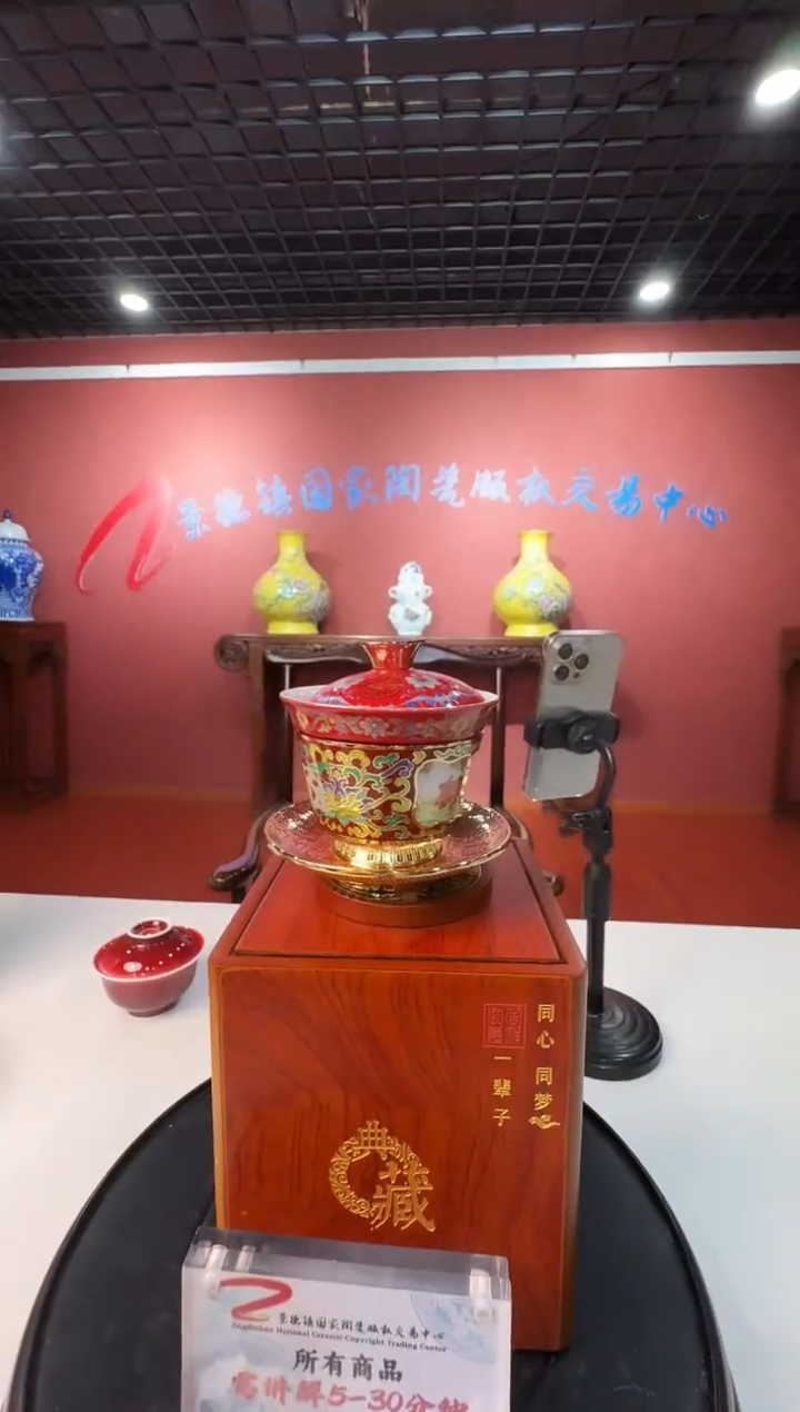 阳士琦老师/红底玉兔迎福转心三才盖碗+收藏证书