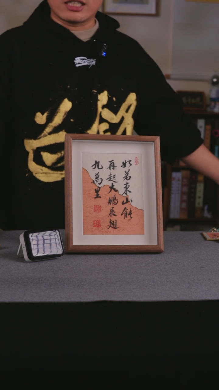 【闪购商品】书法书法 10寸框书法摆件301