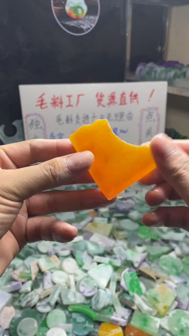 玉冰满黄边角毛坯