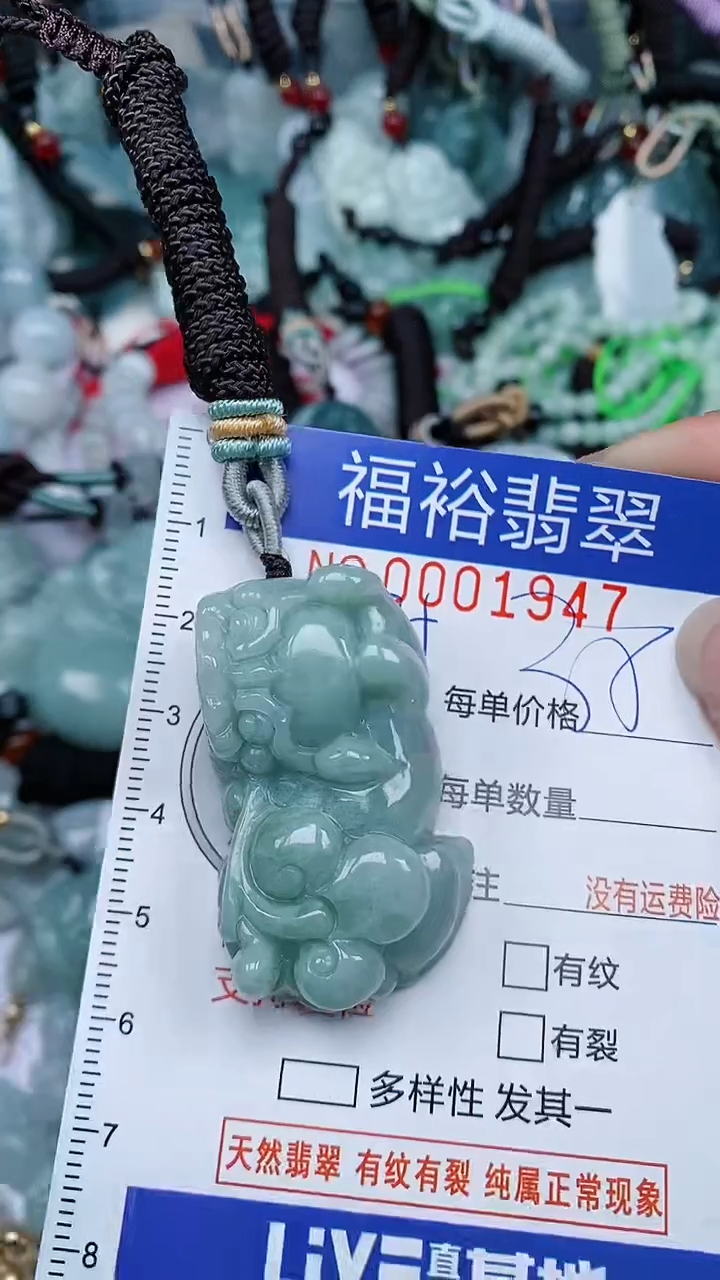翡翠未镶嵌颈饰...0001947