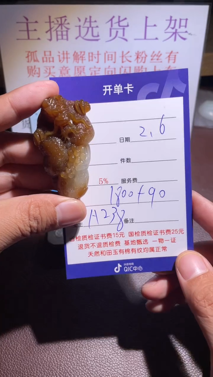 【闪购商品】和田玉挂件未镶嵌238