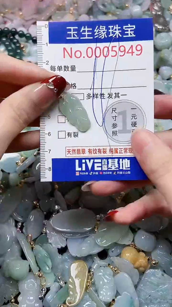 【闪购商品】翡翠颈饰未镶嵌闪购00005949