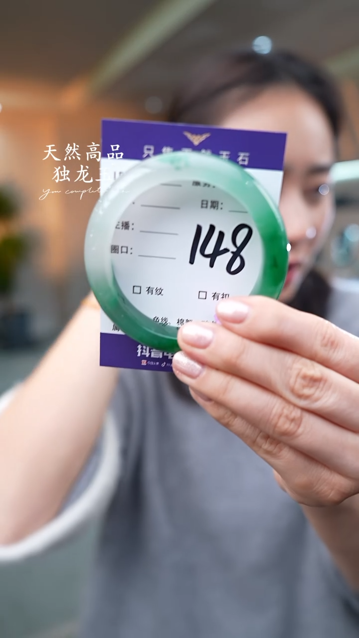 【闪购商品】石英质玉手镯未镶嵌148