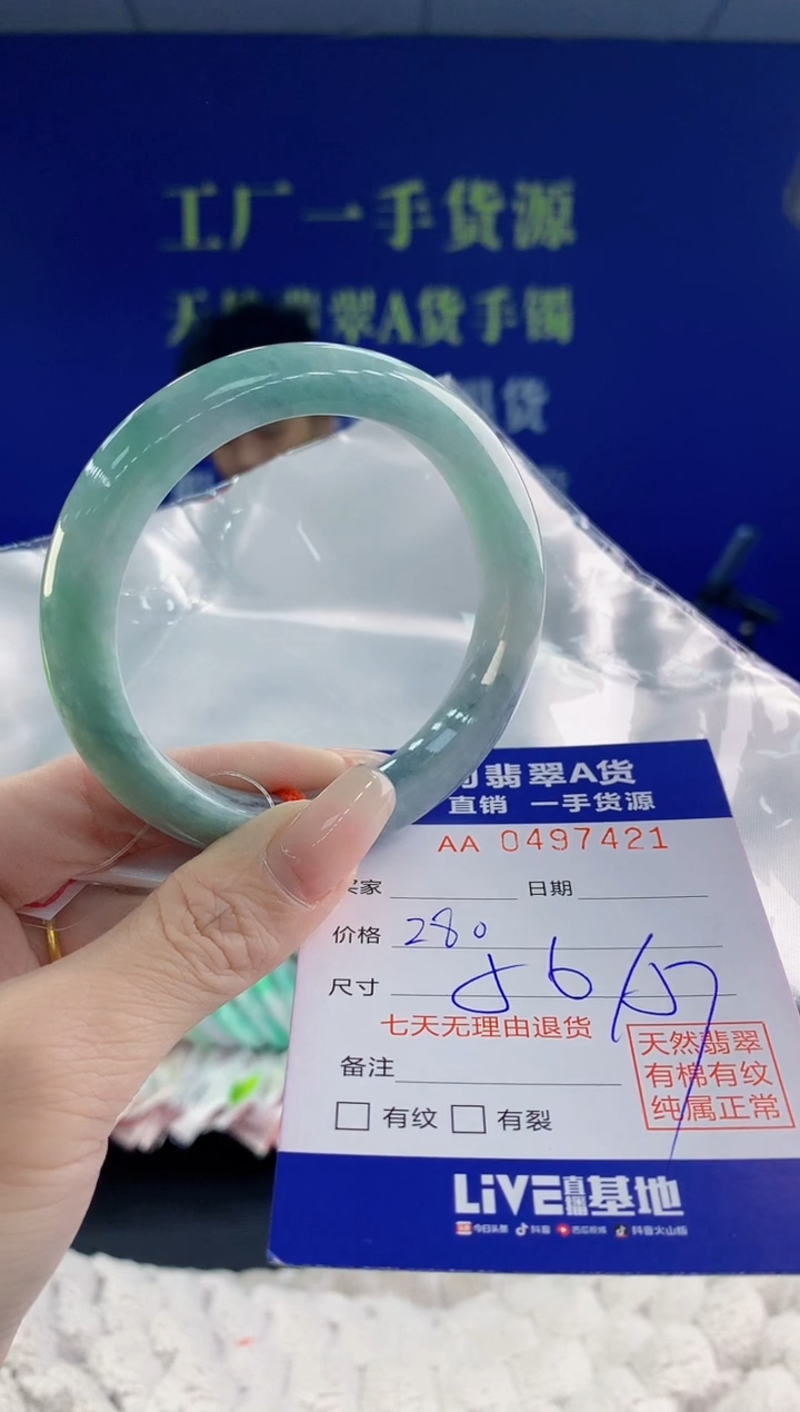 【闪购商品】翡翠手镯未镶嵌21天然A货翡翠