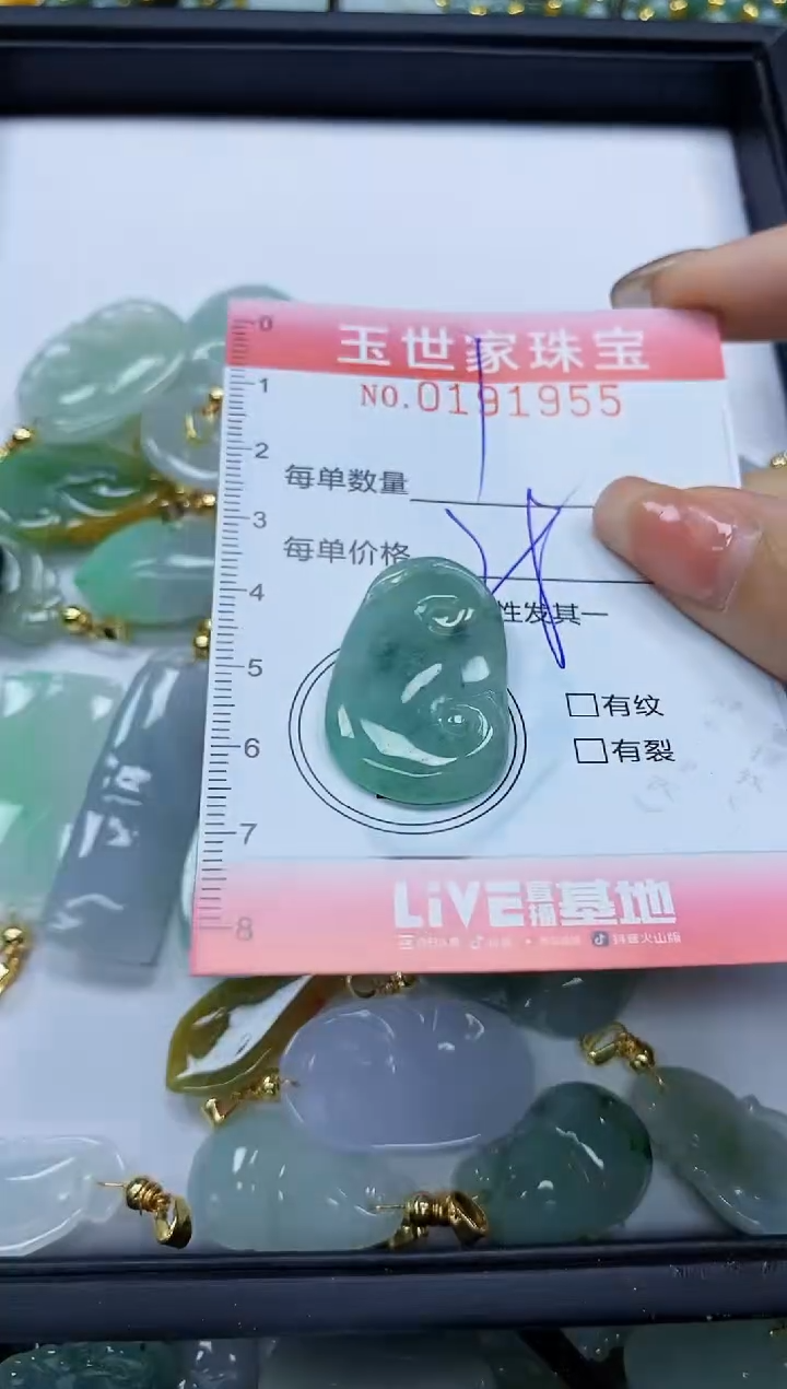【闪购商品】翡翠颈饰未镶嵌闪购0191955