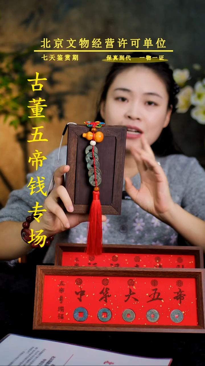 铜中-华-大五帝【串】【图为样品，带评级鉴定同品则优发货】