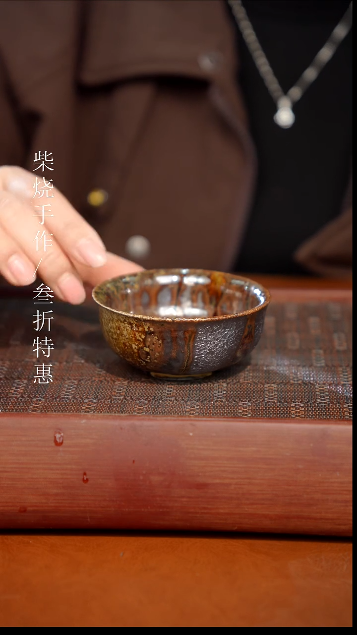 陶瓷奢瓷/瑞寅柴烧茶器（杯子）1399