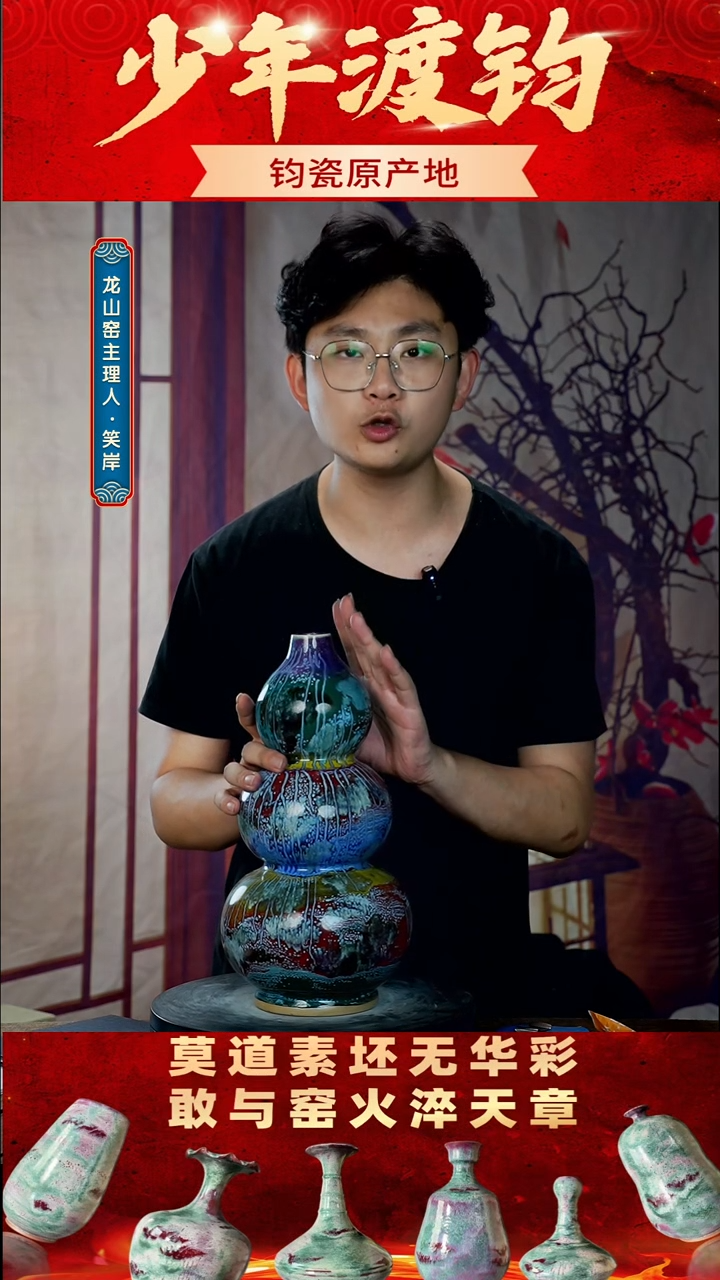 瓷片少年渡钧军此收藏