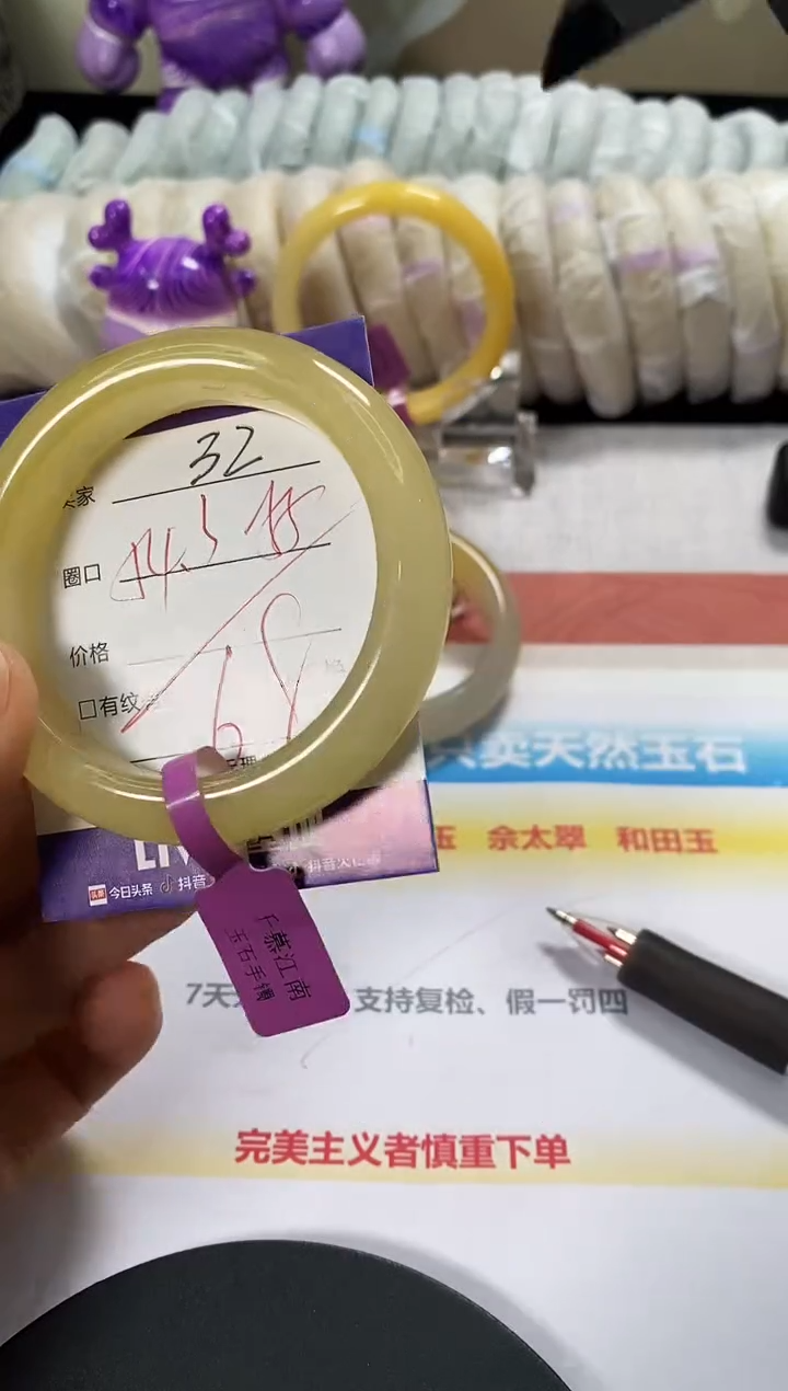 未镶嵌手镯石英质玉32