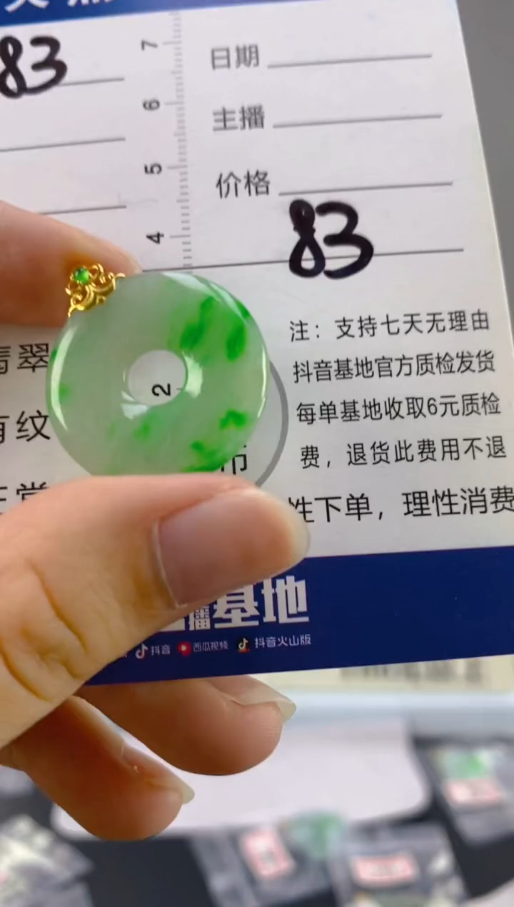 【闪购商品】翡翠颈饰18K金镶嵌天然A货翡翠