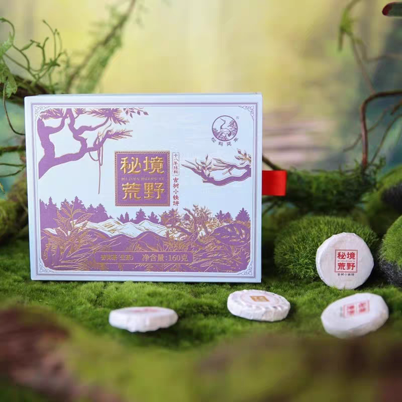 十八年陈 2024年下关秘境荒野古树小铁饼茶小圆片160g生茶 普洱茶