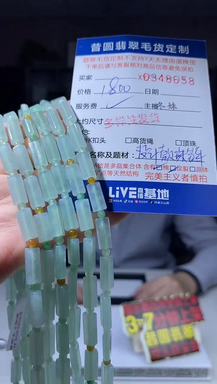 【闪购商品】翡翠未镶嵌颈饰多样性发其一348658