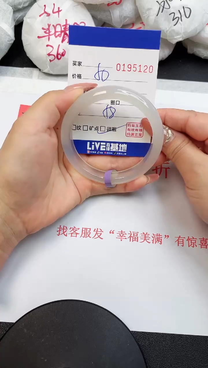 【闪购商品】玛瑙/玉髓手镯未镶嵌5120