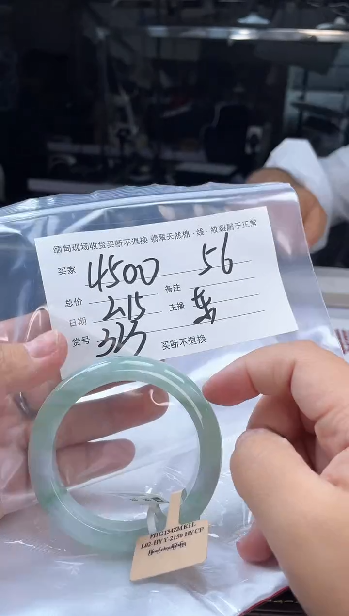 【闪购商品】定制翡翠手镯未镶嵌毛货手镯需精细抛光/56