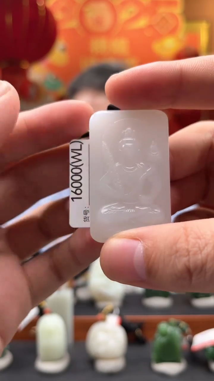 【闪购商品】和田玉吊坠未镶嵌WL