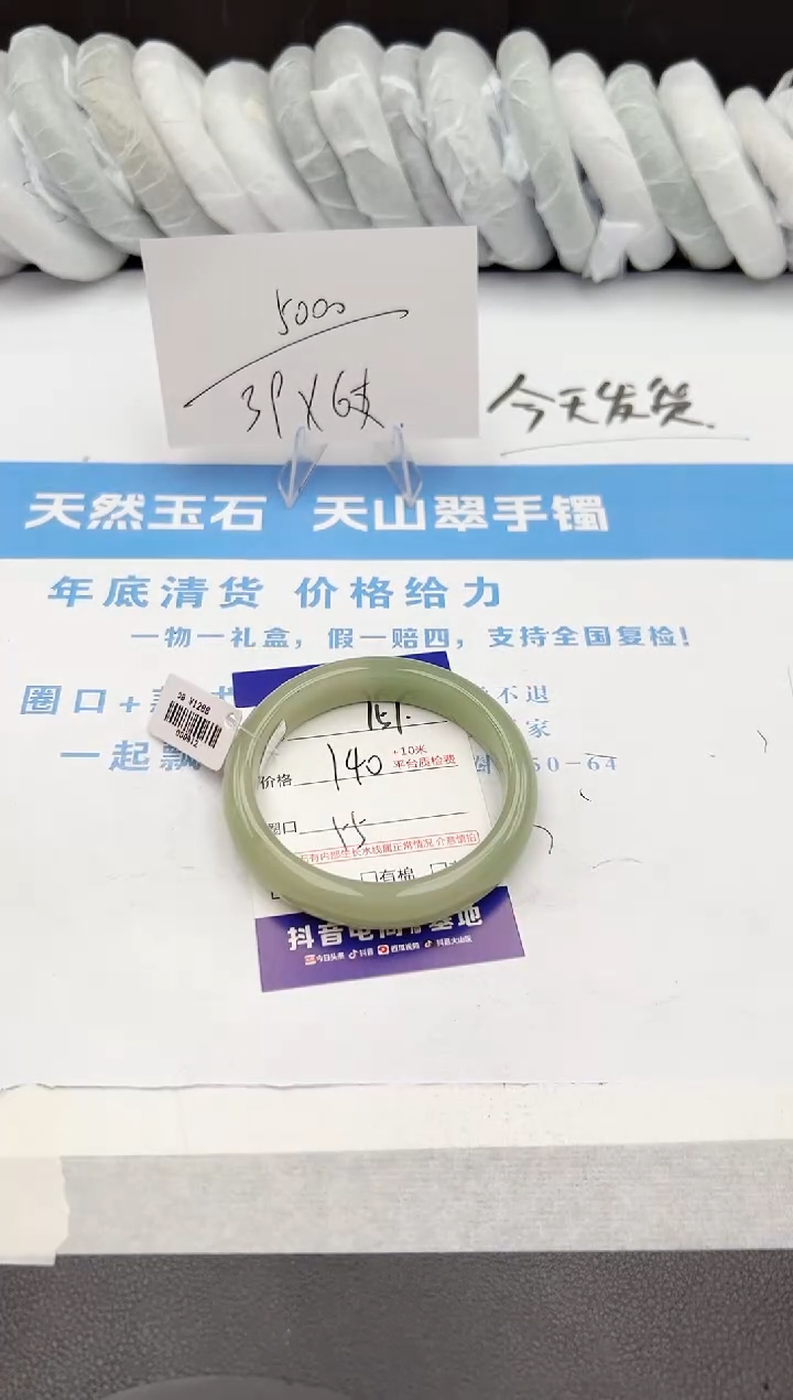【闪购商品】石英质玉手镯未镶嵌157