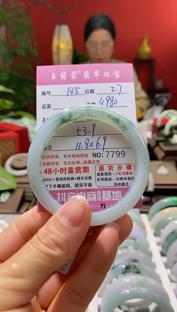 【闪购商品】翡翠手镯未镶嵌翡翠