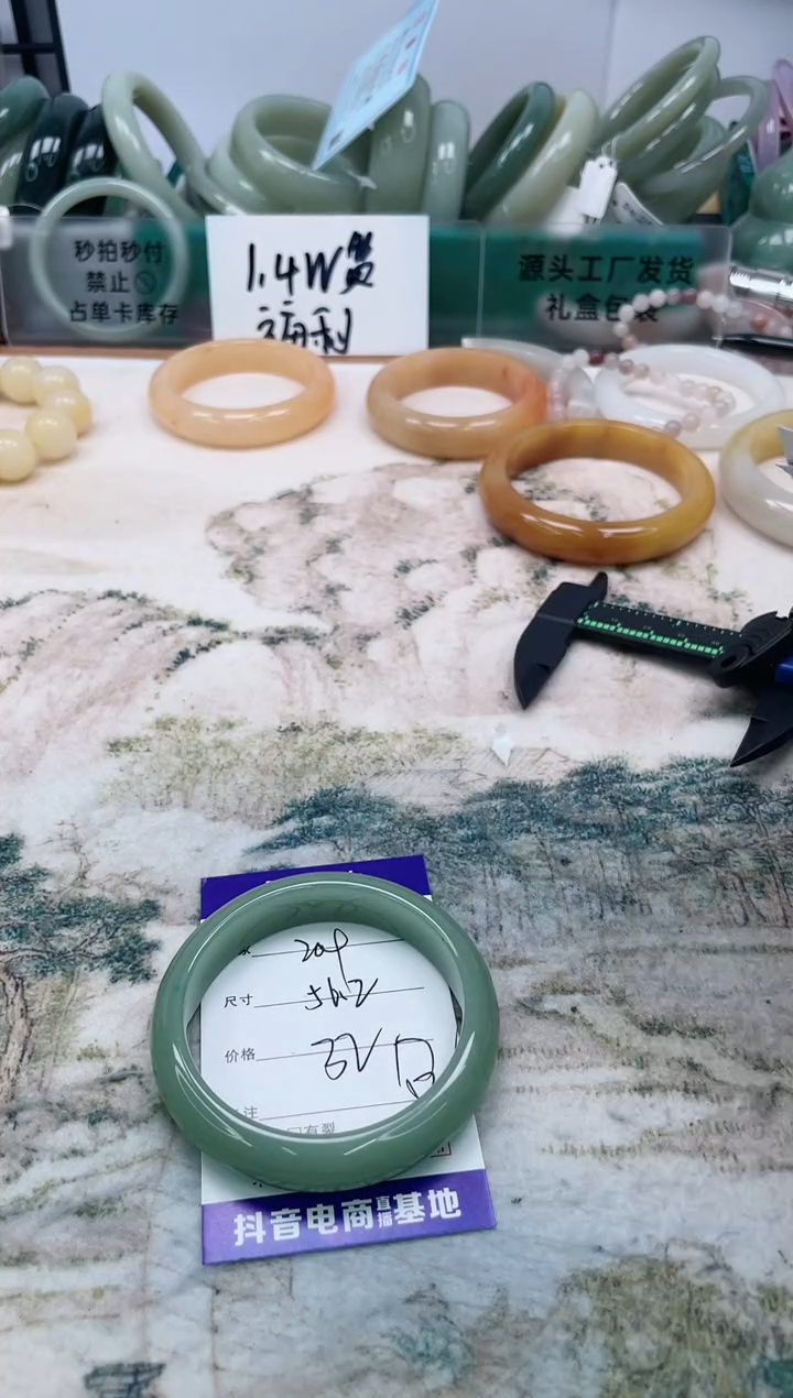 石英质玉手镯未镶嵌204/56.3