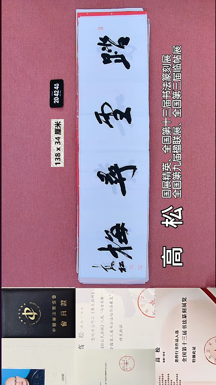 书法87    高老师书法作品