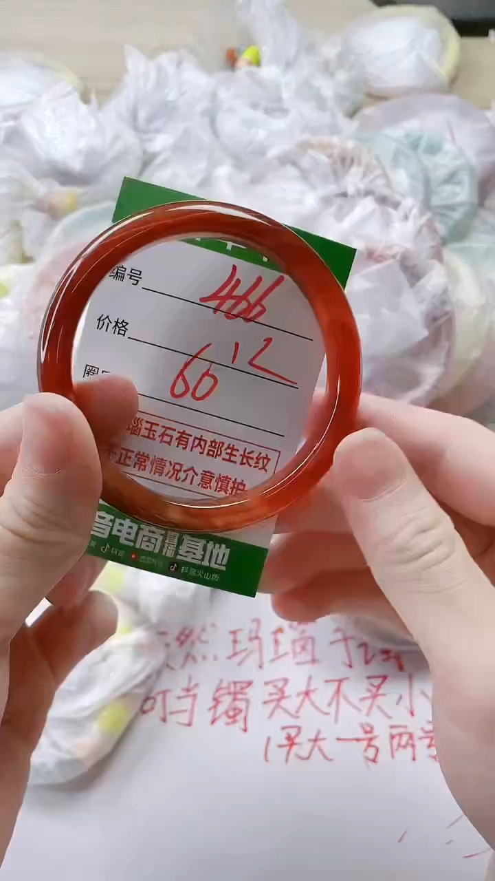 【闪购商品】玛瑙/玉髓手镯未镶嵌466